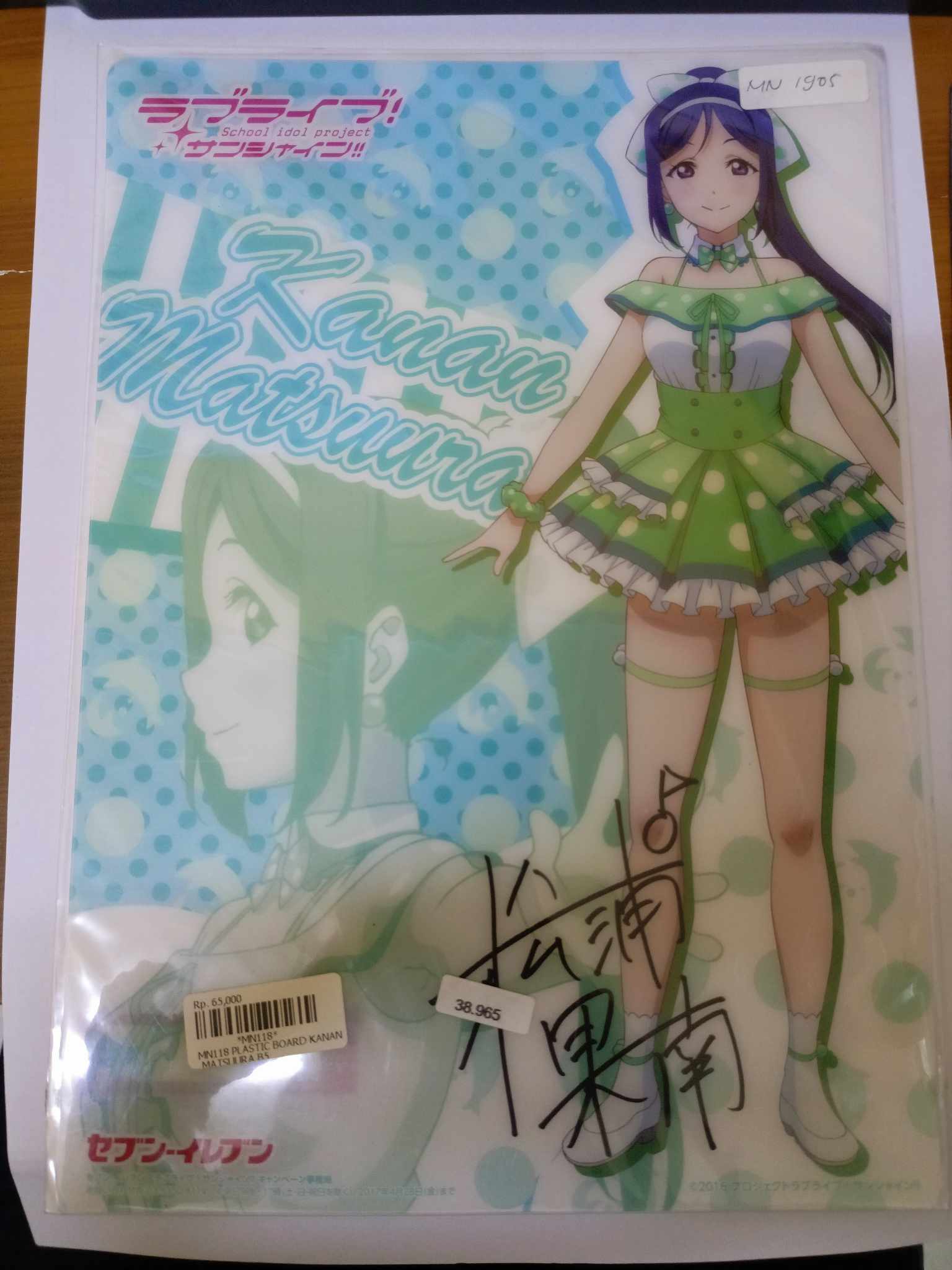 PLASTIC BOARD KANAN MATSUURA B5 PLASTIC BOARD KANAN MATSUURA B5